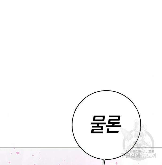 귀환했는데 입대 전날이다 7화 3