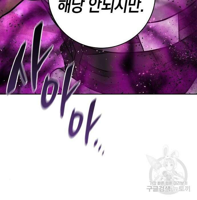 귀환했는데 입대 전날이다 7화 6