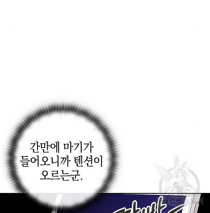 귀환했는데 입대 전날이다 7화 7