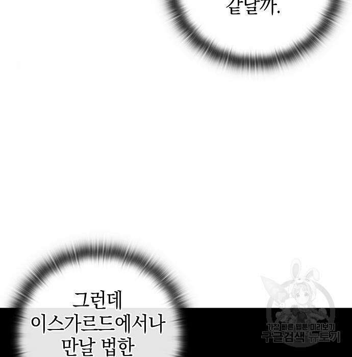 귀환했는데 입대 전날이다 7화 9