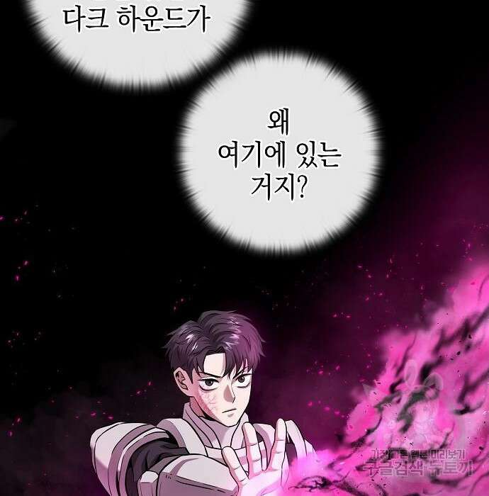 귀환했는데 입대 전날이다 7화 10