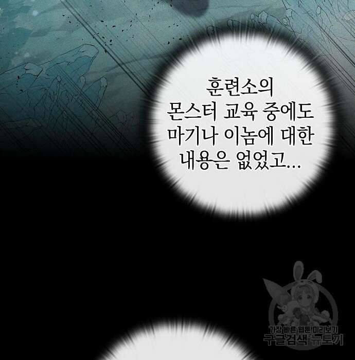 귀환했는데 입대 전날이다 7화 14
