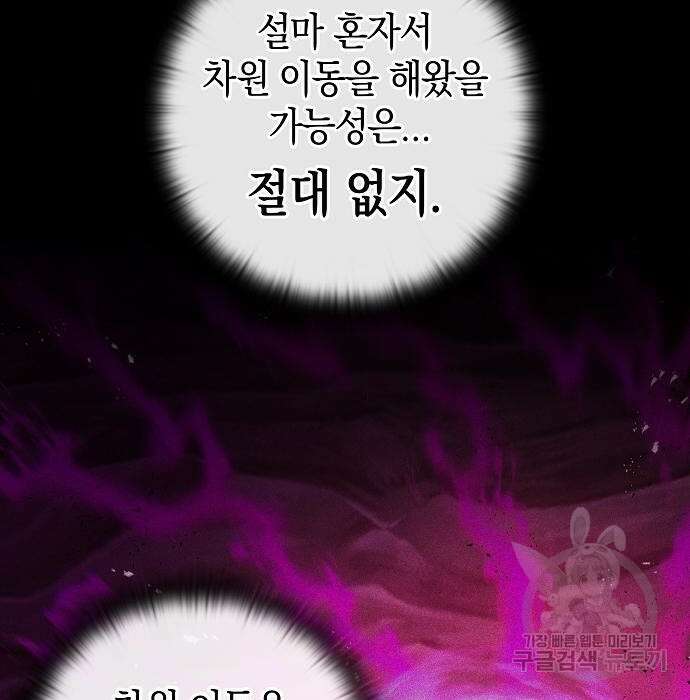 귀환했는데 입대 전날이다 7화 15