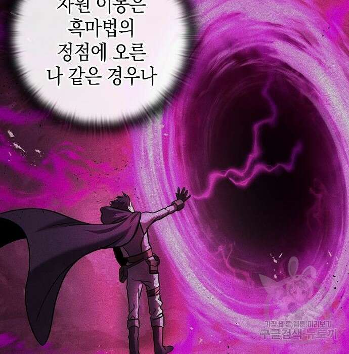 귀환했는데 입대 전날이다 7화 16