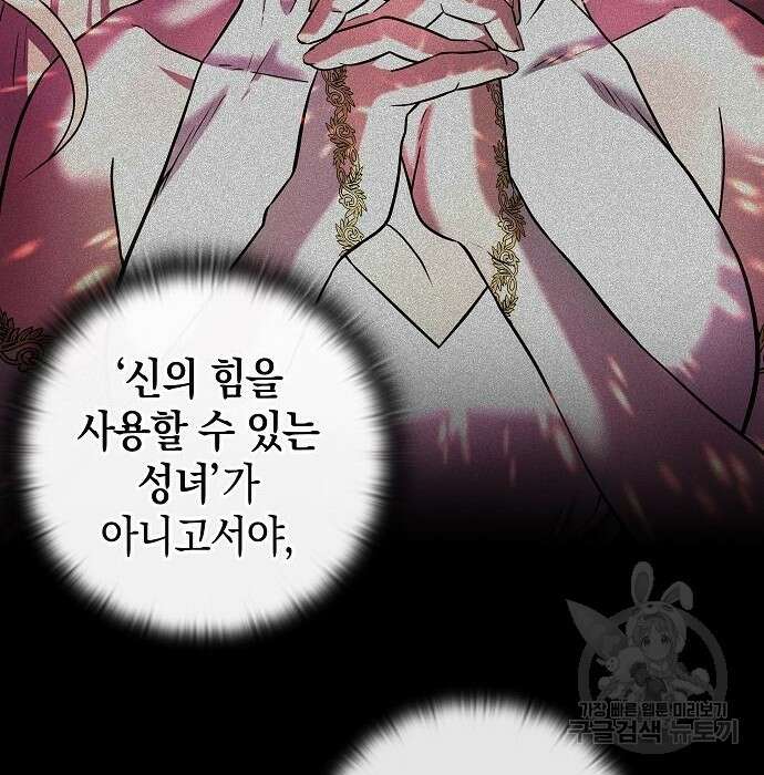 귀환했는데 입대 전날이다 7화 18