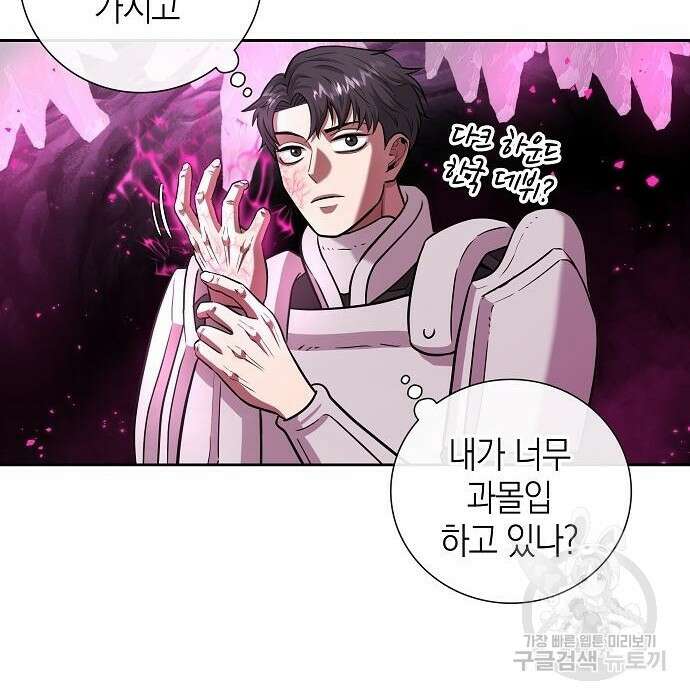 귀환했는데 입대 전날이다 7화 20