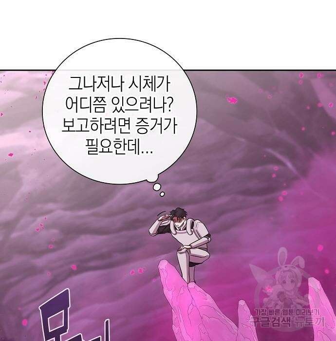 귀환했는데 입대 전날이다 7화 21