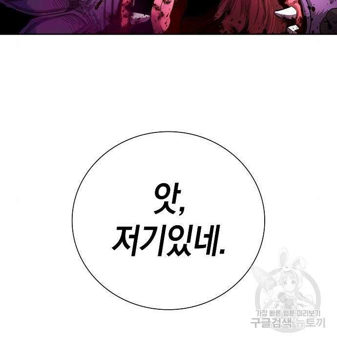 귀환했는데 입대 전날이다 7화 23