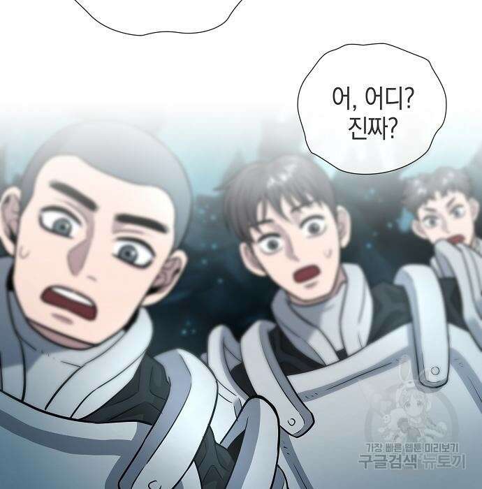 귀환했는데 입대 전날이다 7화 29