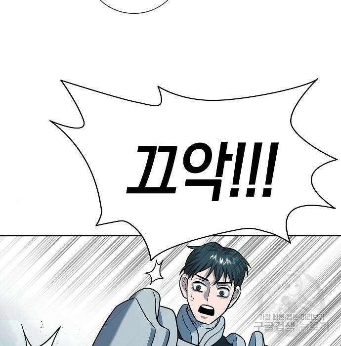 귀환했는데 입대 전날이다 7화 31