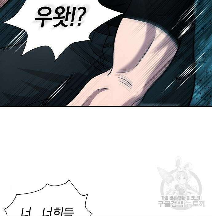 귀환했는데 입대 전날이다 7화 33