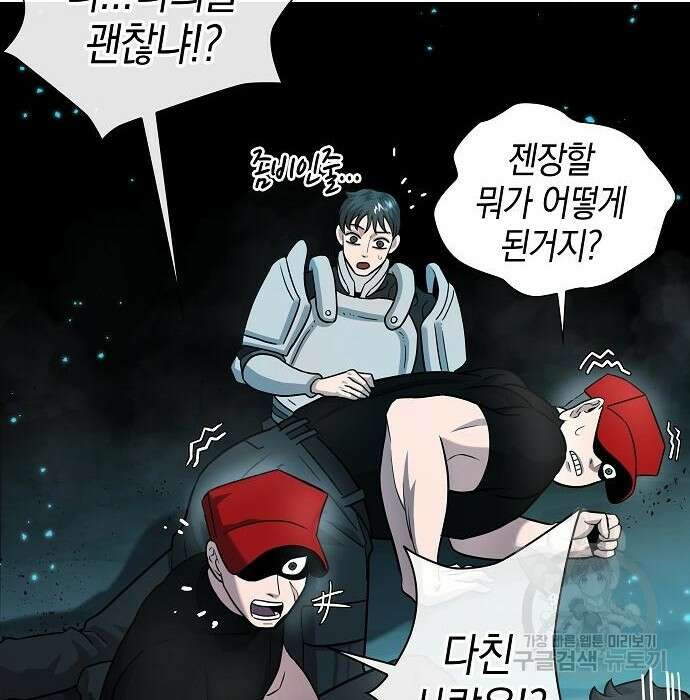 귀환했는데 입대 전날이다 7화 34