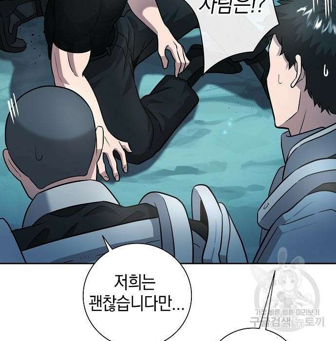 귀환했는데 입대 전날이다 7화 35