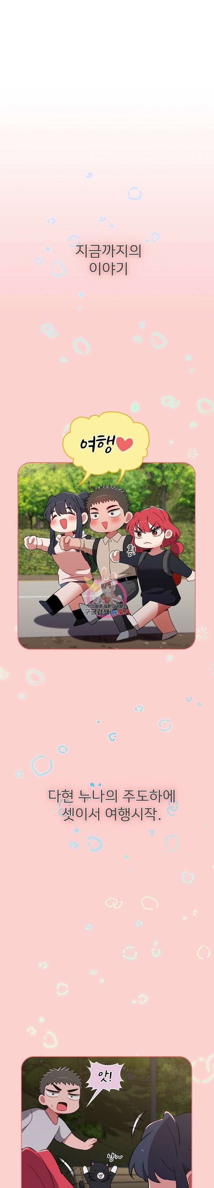 자취방 누나들 59화 1