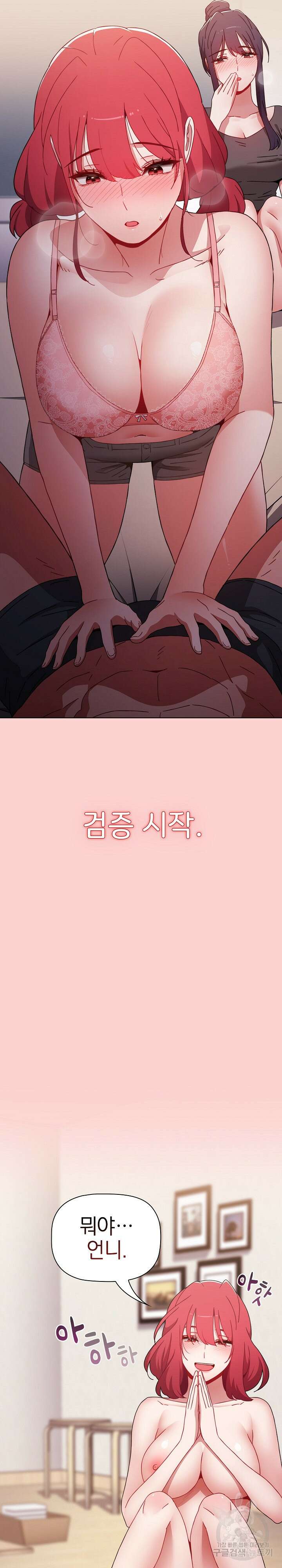 자취방 누나들 59화 3