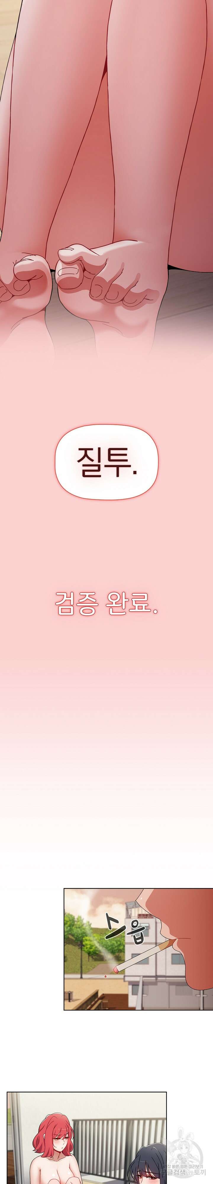 자취방 누나들 59화 5
