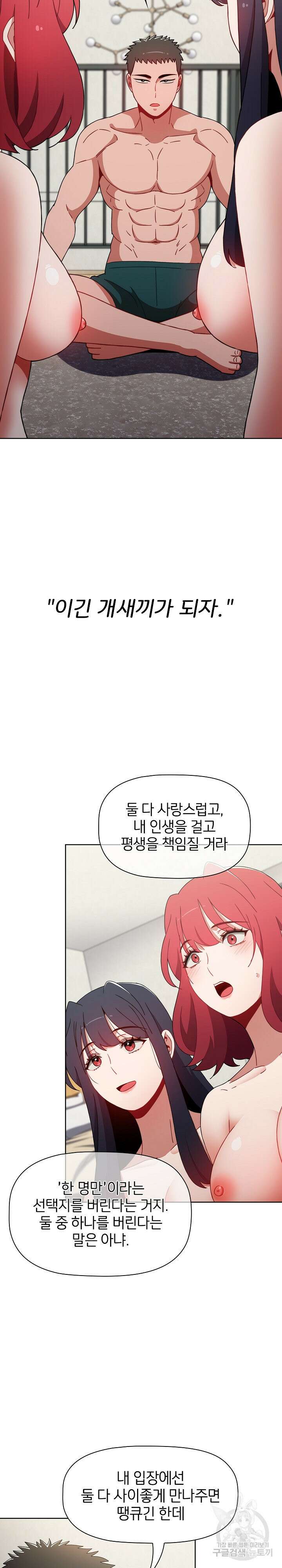 자취방 누나들 59화 11
