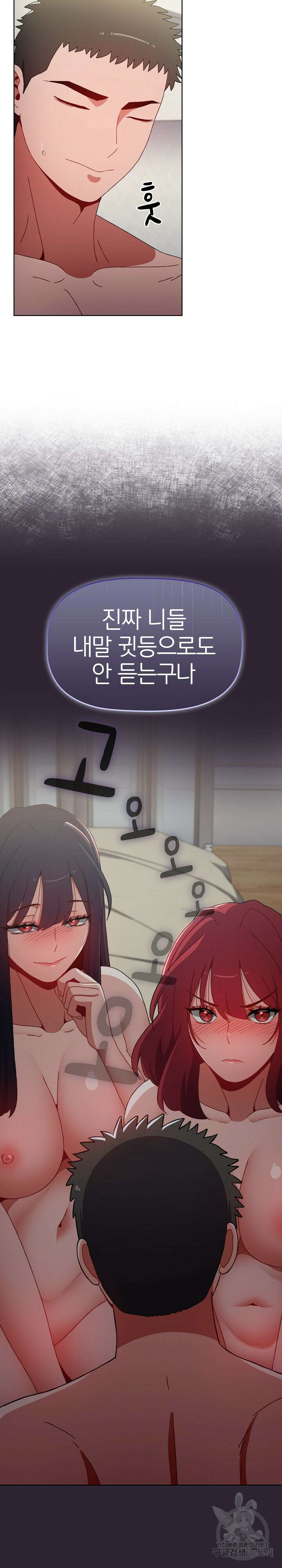 자취방 누나들 59화 14
