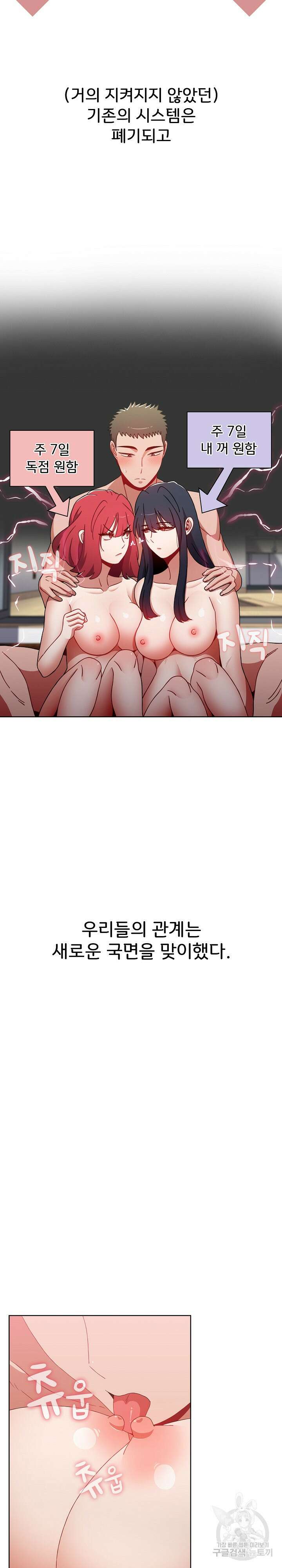 자취방 누나들 59화 16