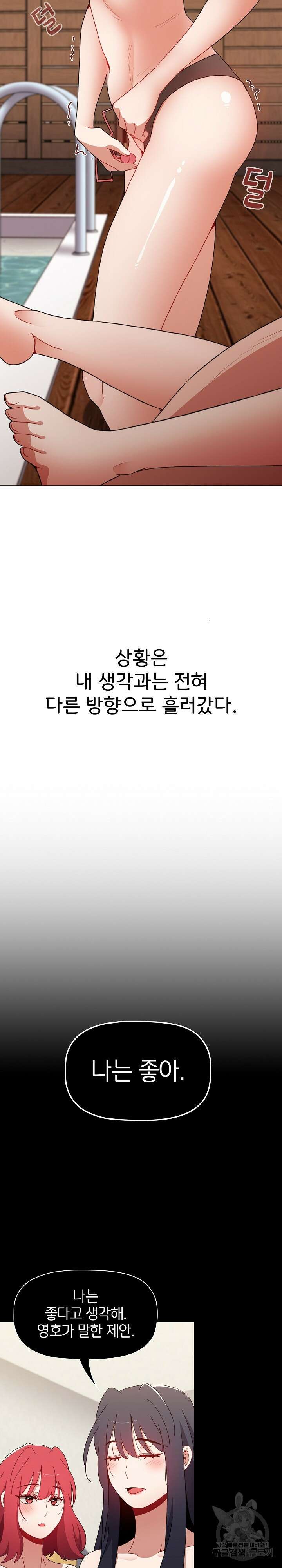 자취방 누나들 59화 23
