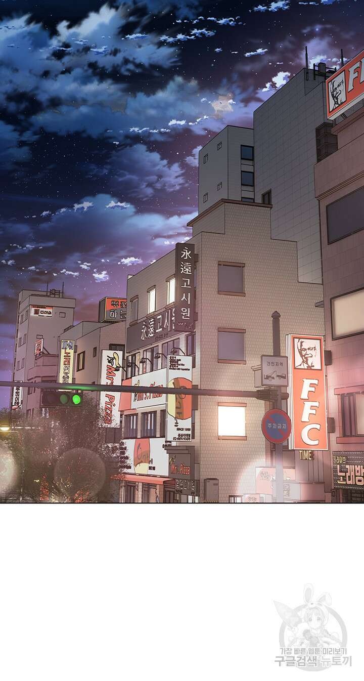 욕망 실현 어플 8화 3