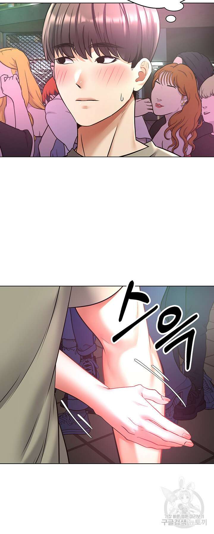 욕망 실현 어플 8화 7