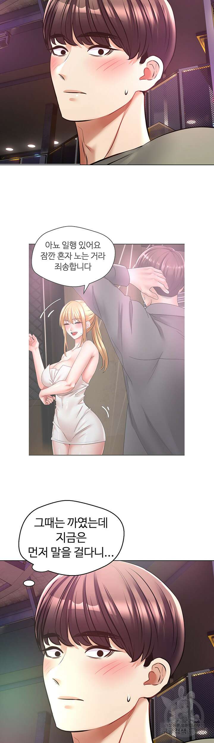 욕망 실현 어플 8화 9
