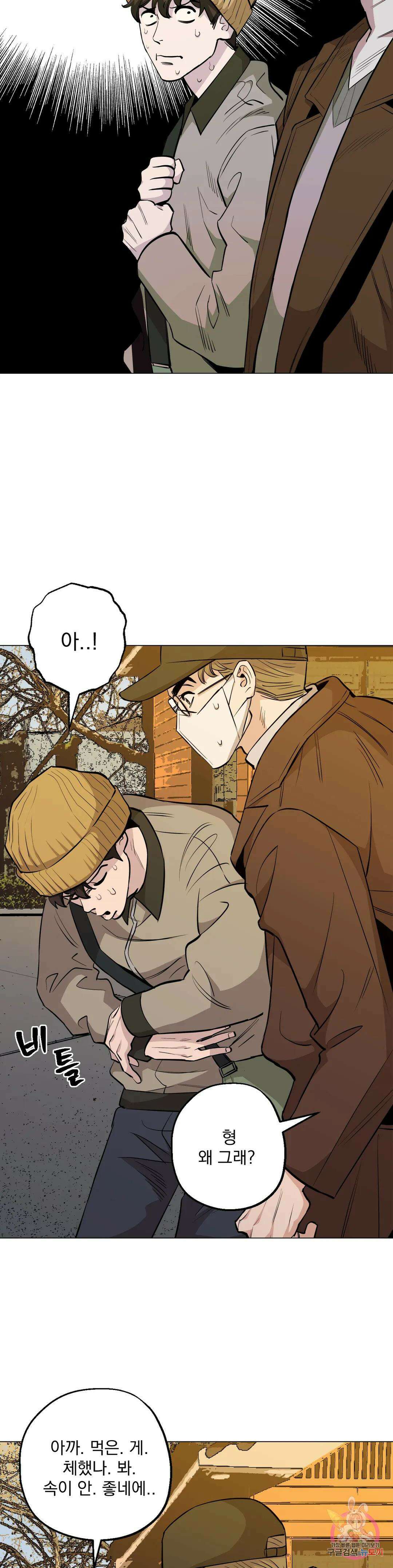 킬러가 사랑에 빠졌을 때 46화 3