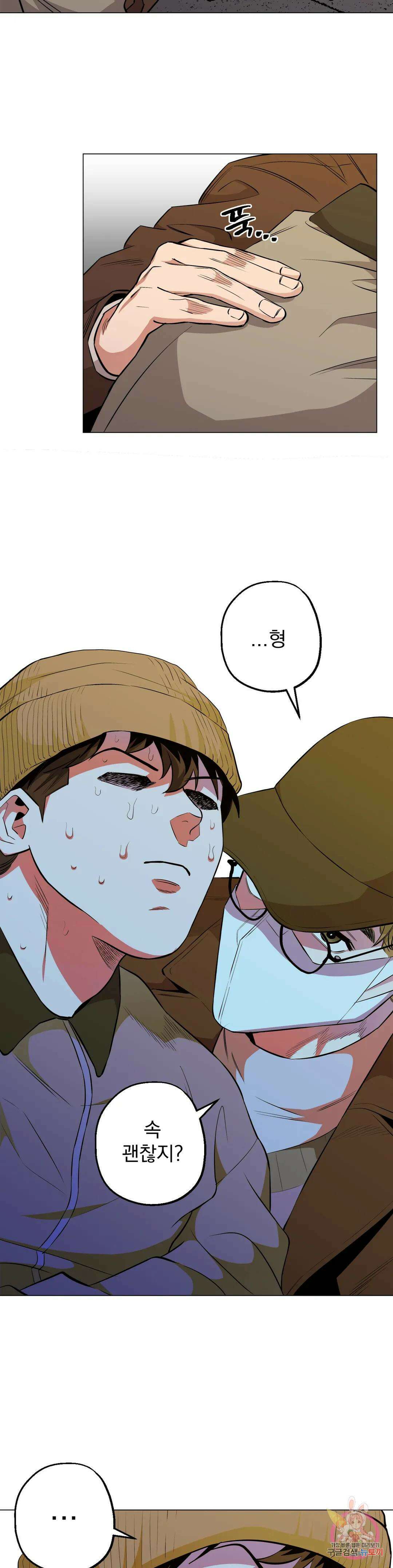 킬러가 사랑에 빠졌을 때 46화 5