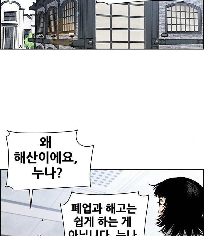장풍전 63화 3