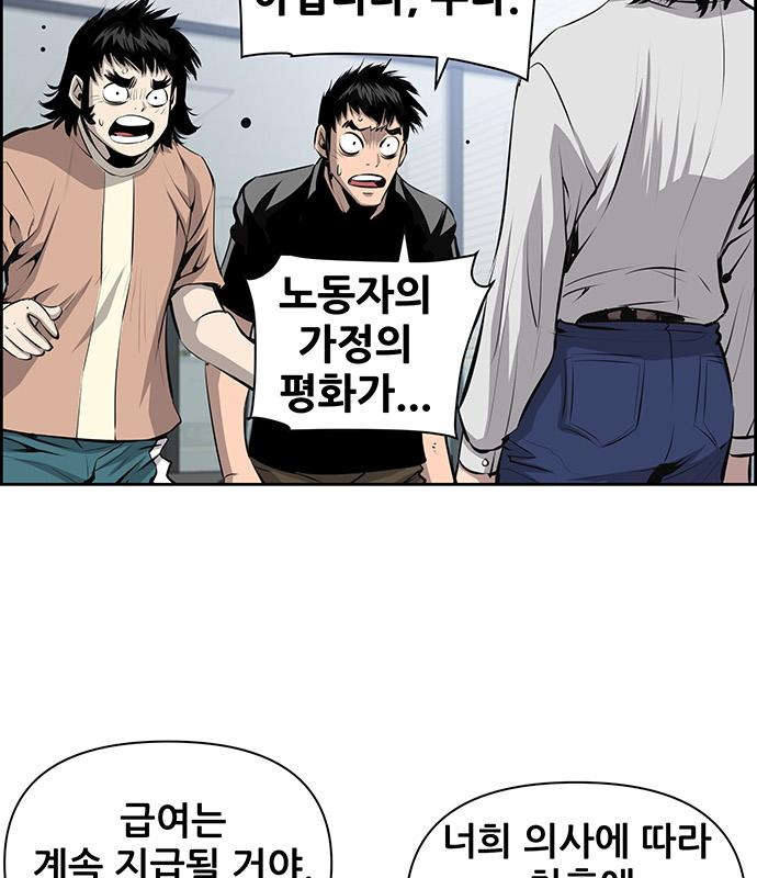 장풍전 63화 4