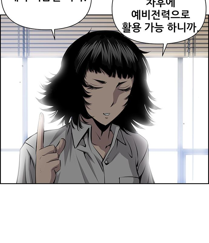 장풍전 63화 5