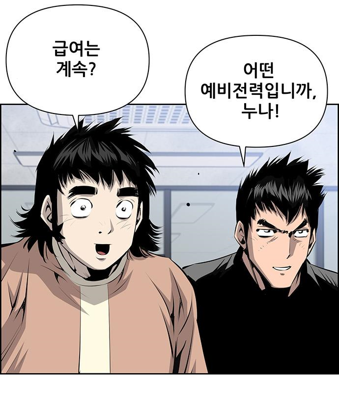 장풍전 63화 6