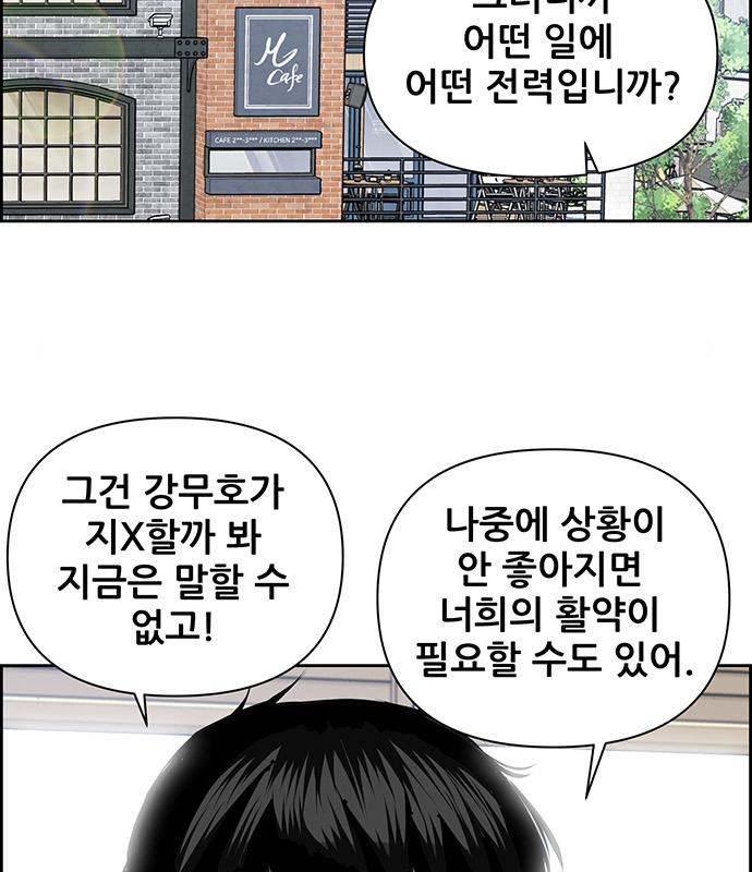 장풍전 63화 8