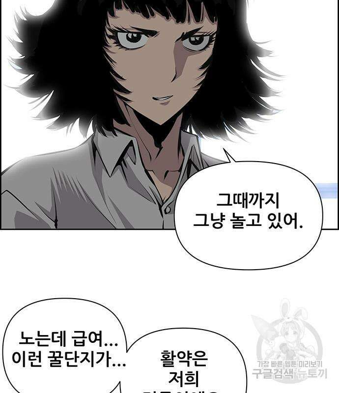 장풍전 63화 9