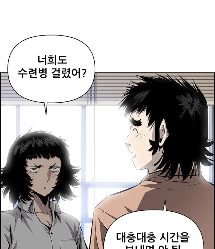 장풍전 63화 11