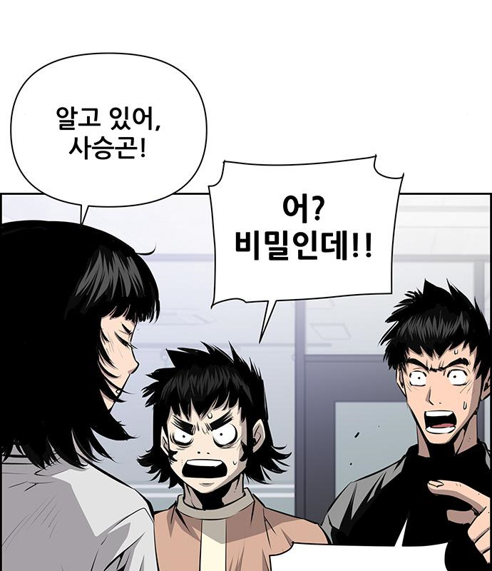 장풍전 63화 14