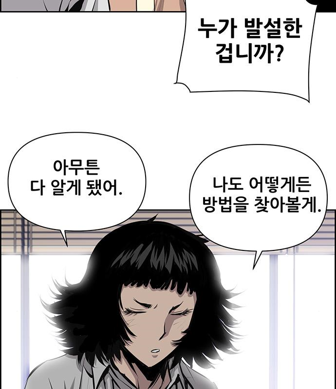 장풍전 63화 15