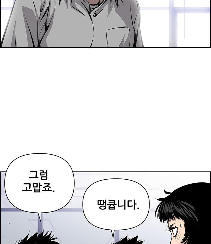장풍전 63화 16