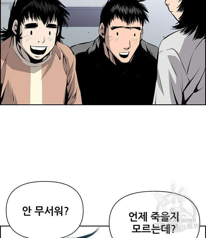 장풍전 63화 17