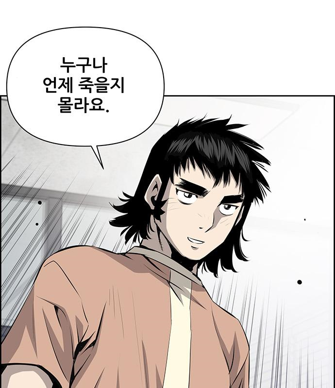 장풍전 63화 19
