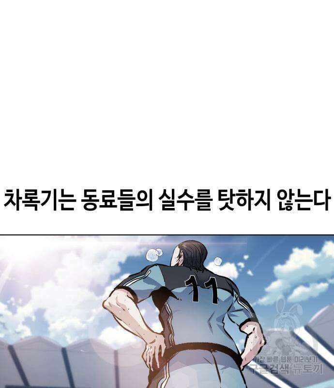 탑코너 176화 2