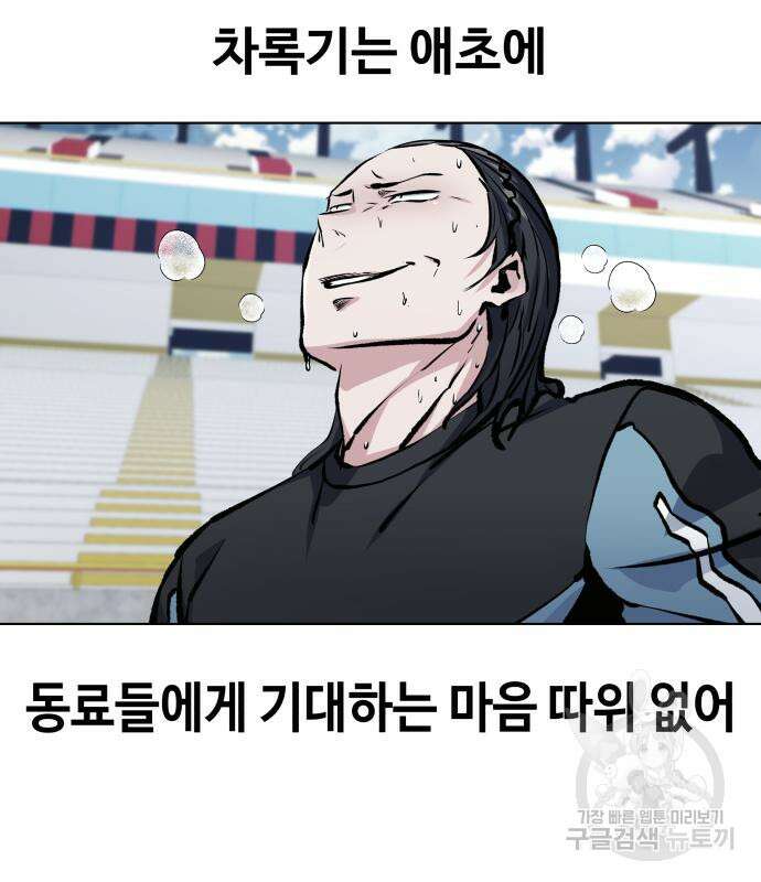 탑코너 176화 4