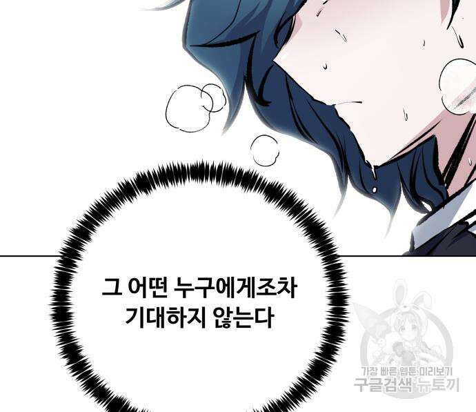 탑코너 176화 6
