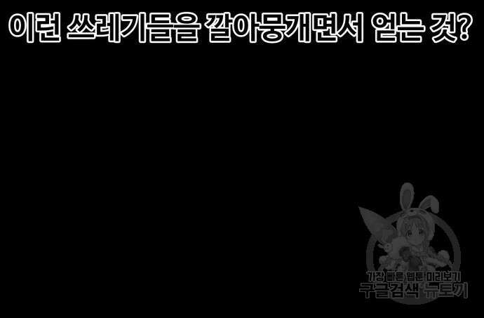 탑코너 176화 15