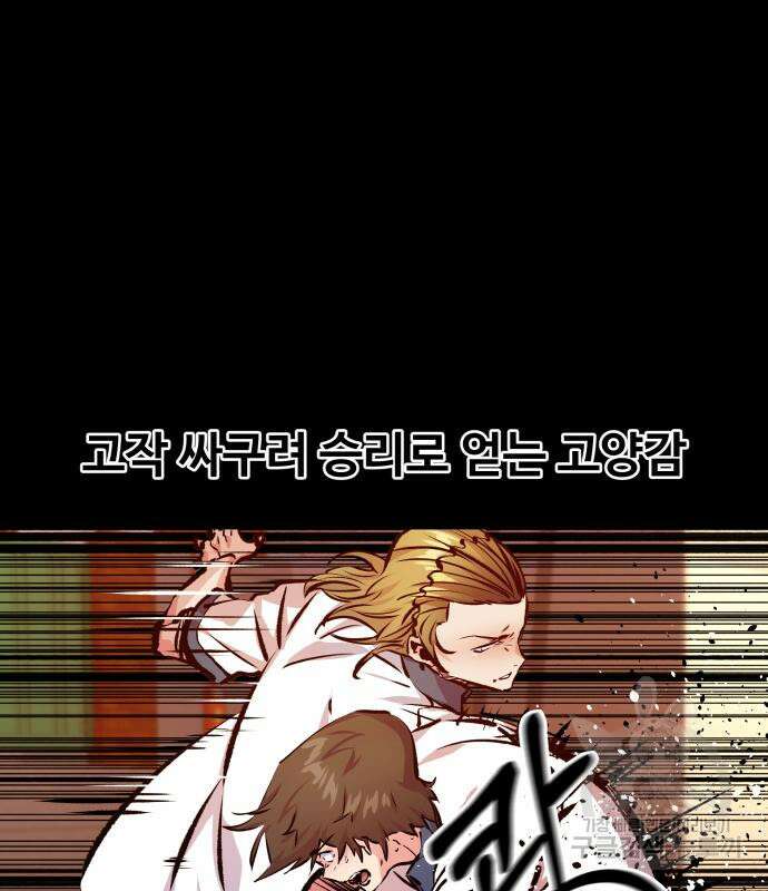 탑코너 176화 16