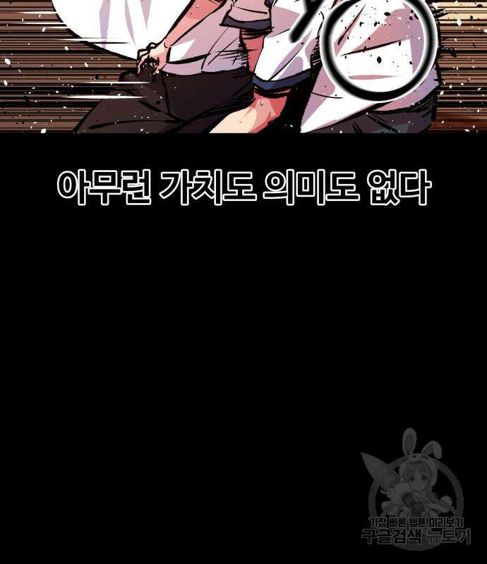 탑코너 176화 17