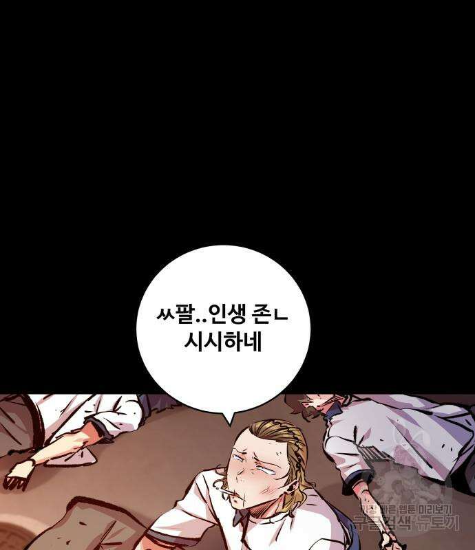 탑코너 176화 18