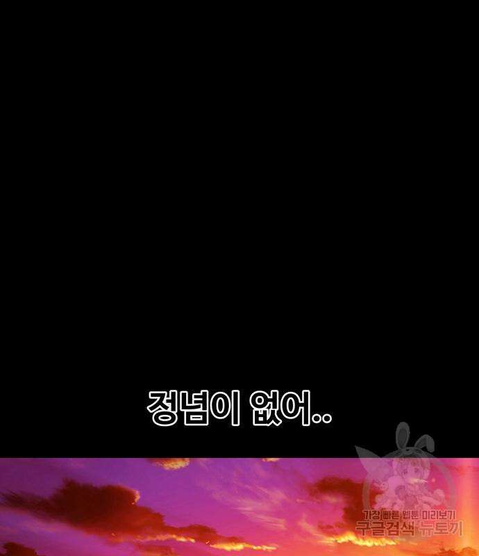 탑코너 176화 20