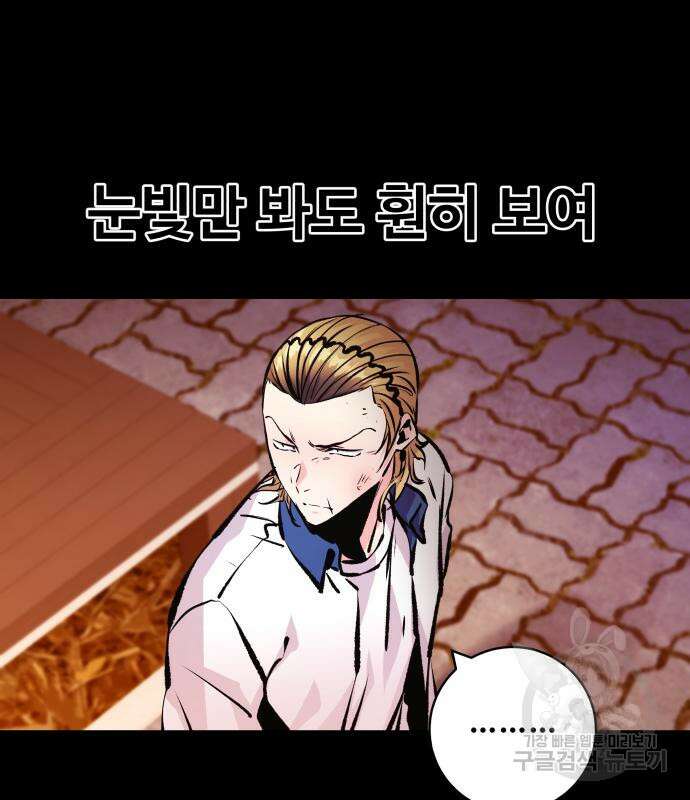 탑코너 176화 29